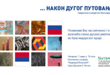 Izložba slika ruskih umetnika u Galeriji “Nadežda Petrović“