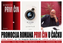 Promocija romana “Prvi čin“ Aleksandra Bećića u kafeu “Moment“