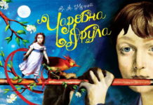 Opera za decu “Čarobna frula“ na velikoj sceni Doma kulture