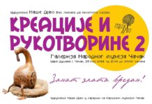 Sajam kreativaca “Kreacije i rukotvorine“ u Narodnom muzeju