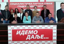 Omladina SPS u Čačku jednoglasno podržala Nemanju Trnavca