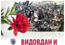 Predavanje “Vidovdan i Kosovski boj – istina i mit“