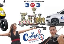 Sve spremno za početak Sabora violinista u Pranjanima