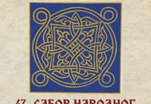 Gornji Milanovac domaćin 47. Sabora narodnog stvaralaštva Srbije