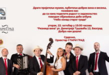 Beogradska promocija debi albuma čačanskog orkestra “Stari grad“