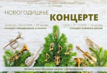 Novogodišnji koncerti sadašnjih i bivših učenika Muzičke škole