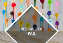 Stručno vođenje kroz izložbu “Preživeti rad“
