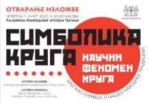 “Naučni fenomen kruga kroz narodnu tradiciju našeg kraja“ u Narodnom muzeju