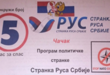 Stranka Rusa Srbije: Želimo kvalitetniji život ruske manjine, ali i svih građana Čačka