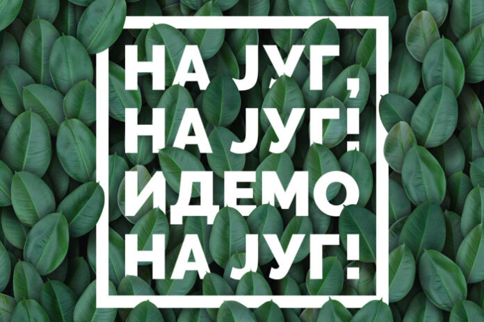 Memorijal pozivnica - Slajder