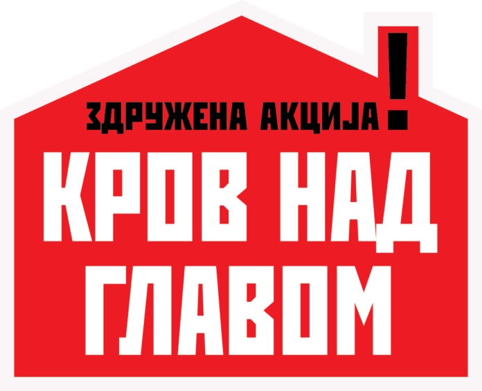 Krov nad glavom