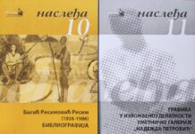 Promocija kataloga i vođenje kroz izložbu “Risim scenograf“
