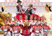 U Čačku sutra počinje Međunarodni festival “Etnofest“