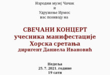 Svečani koncert učesnika manifestacije “Horska sretanja“