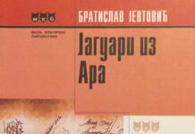 Promocija romana “Jaguari iz Ara“ Bratislava Jevtovića