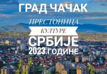 Održana onlajn konferencija “Čačak – nacionalna prestonica kulture 2023.“