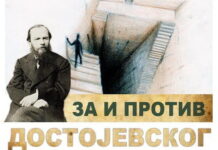 Predavanje “Za i protiv Dostojevskog“ u organizaciji “Irmosa“