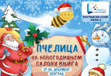 “Pčelica“ na Sajmu knjiga u Beogradu