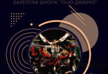 Otkazan koncert tradicionalnih narodnih igara u Domu kulture