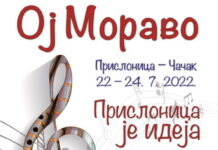Sledećeg petka u Prislonici počinje 35. Sabor frulaša Srbije “Oj Moravo“, objavljen program