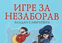 Promocija knjige “Igre za nezaborav“ Vladana Savićevića
