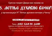“Letnje duhovne večeri“ u Atrijumu Doma kulture