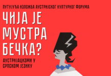 Izložba “Čija je mustra bečka?“ u Gradskoj biblioteci