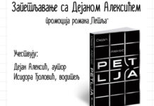 “Zapetljavanje sa Dejanom Aleksićem“ u dvorištu Gradske biblioteke