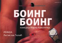 Komedija “Boing, boing“ večeras u Domu kulture