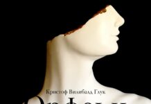 Muzičko-scenski spektakl u Domu kulture: Opera “Orfej i Euridika“ večeras pred čačanskom publikom