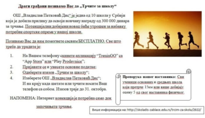 Trcim za skolu 2
