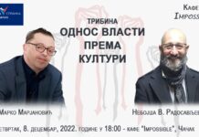Narodna stranka organizuje tribinu “Odnos vlasti prema kulturi“