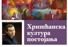 Predavanje “Hrišćanska kultura postojanja“ dr Rastka Jovića