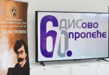 Ove godine bez dodele Disove nagrade, evo i zbog čega