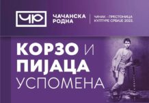 Celodnevni multimedijalni program o starom Čačku “Korzo i pijaca uspomena“