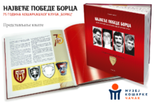Promocija knjige “Najveće pobede Borca“
