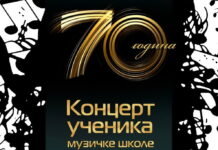 Čačanska rodna: Veliki koncert učenika Muzičke škole na Gradskom trgu