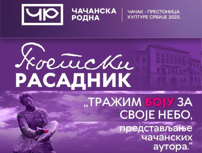 Rasadnik - Promo