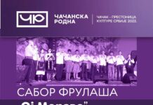 Danas i sutra u Prislonici 36. Sabor frulaša Srbije “Oj Moravo“, pogledajte kompletan program