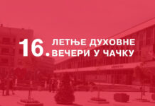 Večeras svečano otvaranje 16. Letnjih duhovnih večeri