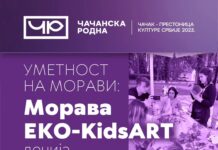 Radionica za decu “MoravaEKO-KidsART“