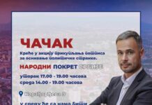 U Čačku danas i sutra prikupljanje potpisa za Narodni pokret Srbije, stiže i Miroslav Aleksić