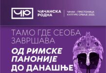 Otvaranje izložbe: Pozlaćeni rimski šlemovi iz 4. veka u Narodnom muzeju u Čačku