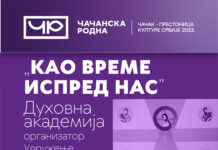 Duhovna akademija “Kao vreme ispred nas“
