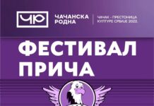 Tri dana rokenrola na festivalu “Priča“