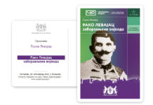 Predavanje “Rako Levajac – zaboravljeni vojvoda“