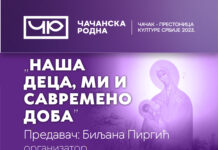 Predavanje “Naša deca, mi i savremeno doba“