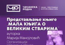 Promocija “Male knjige o velikim stvarima“