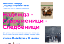Otvaranje izložbe “Nadežda – Savremenici – Sledbenici“