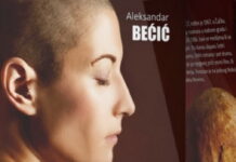 Promocija omnibus romana Aleksandra Bećića “Alfabet ljubavi i smrti“